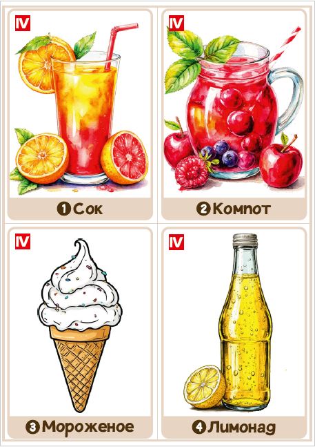4 лишний
